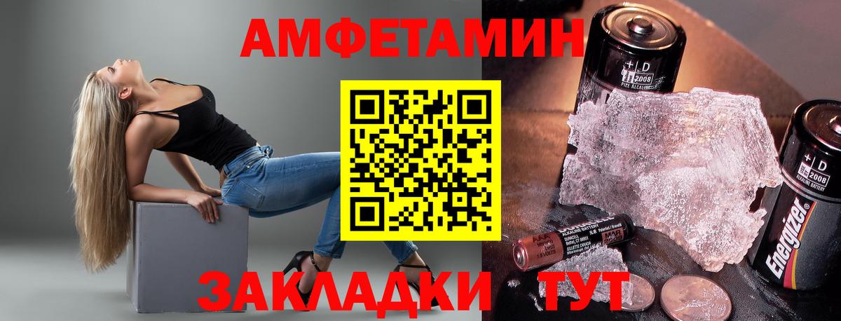 Amphetamine Розовый  Вход с VPN  Красноярск 