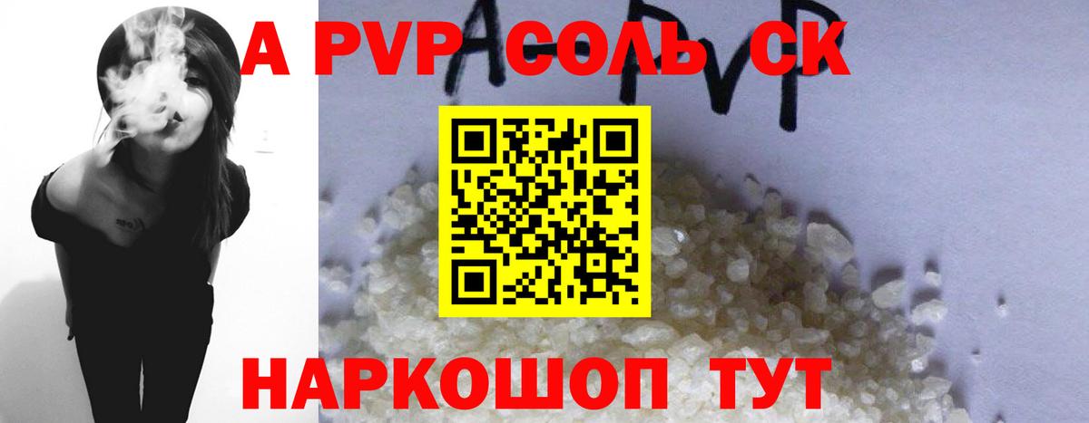 APVP крисы CK Красноярск