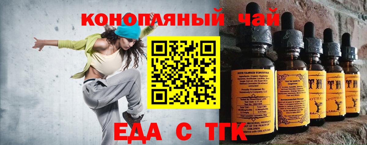 Печенье с ТГК конопля  Вход с VPN  Красноярск 