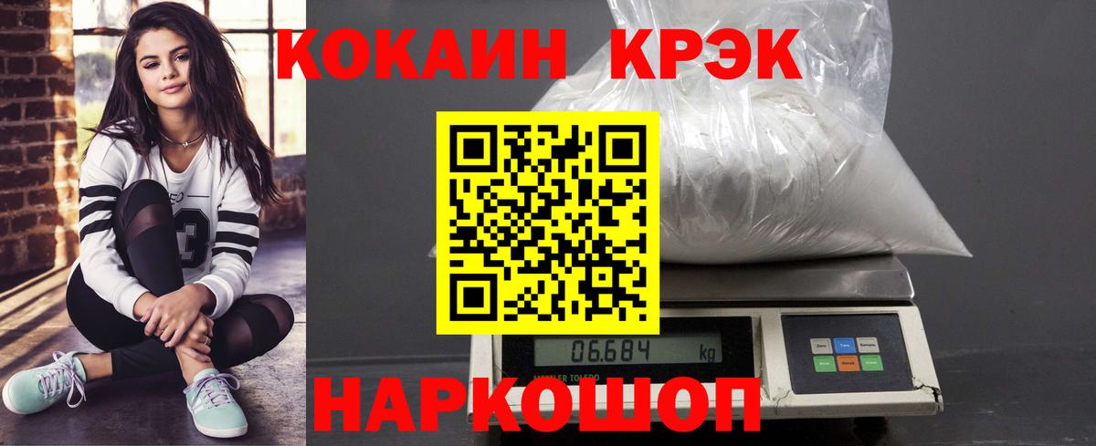 Красноярск  Cocaine VHQ  КОКАИН  Вход с VPN  КОКАИН 97% 