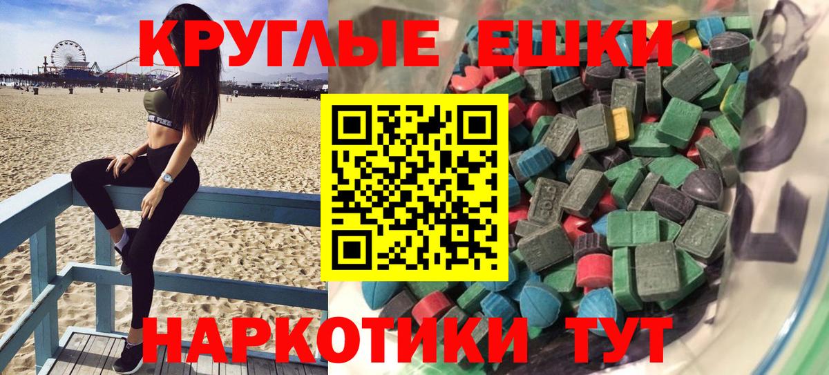 Экстази  Экстази Philipp Plein  Вход с VPN  мега ТОР  ЭКСТАЗИ mix  Красноярск 