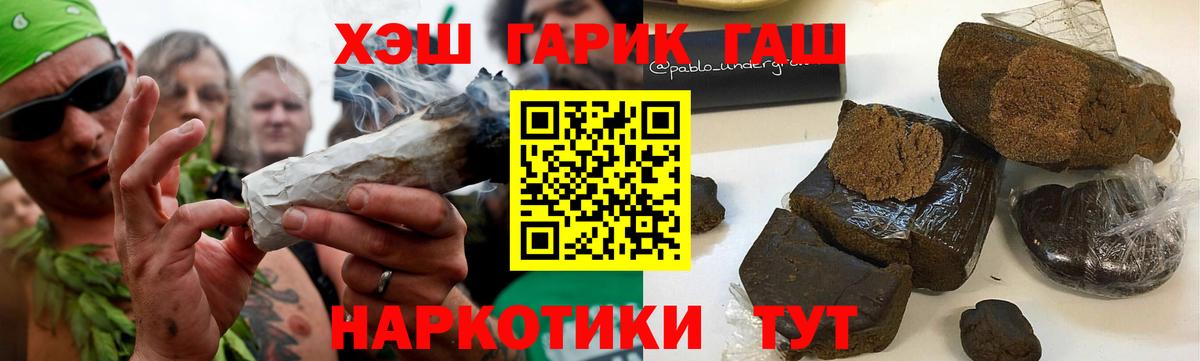 Красноярск  ГАШИШ убойный  Вход с VPN  ГАШ  ГАШ убойный 