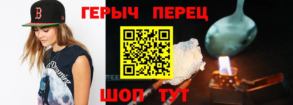 Красноярск  Героин герыч  Вход с VPN 