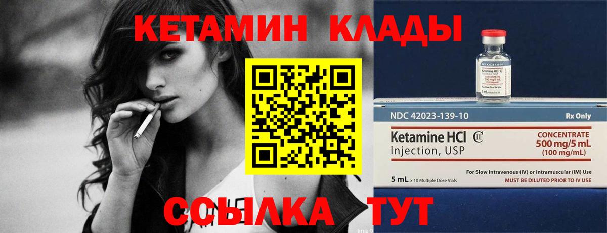 Кетамин VHQ  Вход с VPN  Красноярск  КЕТАМИН ketamine 
