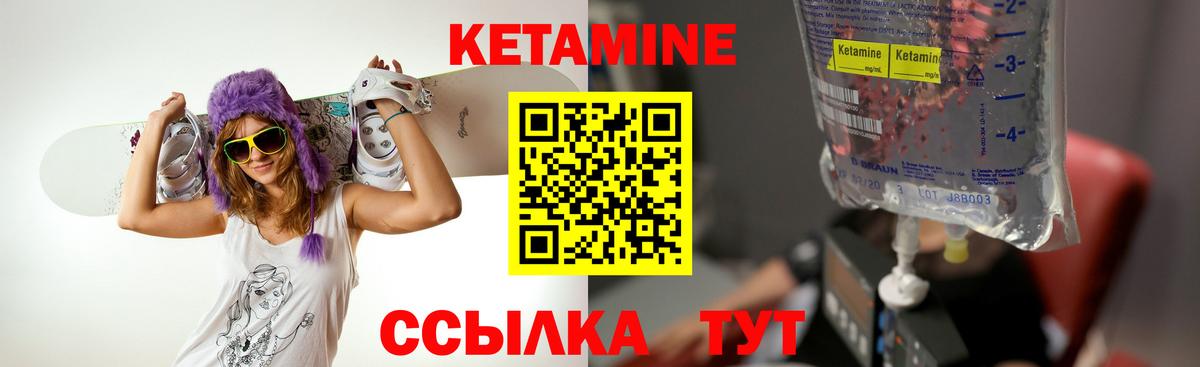 Кетамин ketamine Красноярск