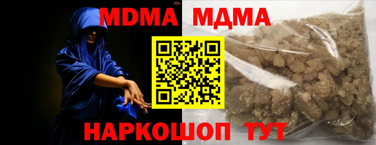 МДМА Molly  МДМА VHQ  Красноярск  Вход с VPN 