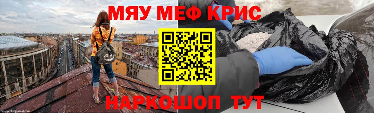 Мефедрон mephedrone  МЕФ  Красноярск  Вход с VPN  МЯУ-МЯУ мука 