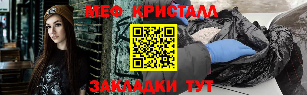 Меф мука Красноярск