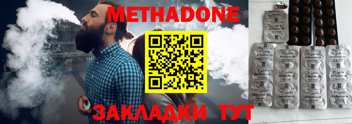 МЕТАДОН белоснежный  Вход с VPN  Красноярск  МЕТАДОН methadone 
