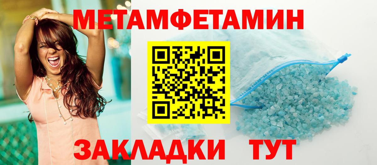 Красноярск  Первитин Methamphetamine  Вход с VPN  Первитин Methamphetamine 