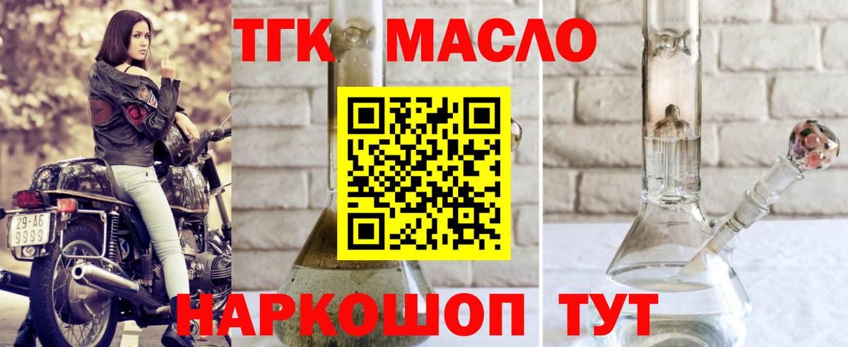ТГК жижа Красноярск
