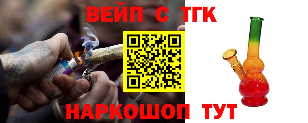 Красноярск  ТГК вейп  наркошоп  Вход с VPN 