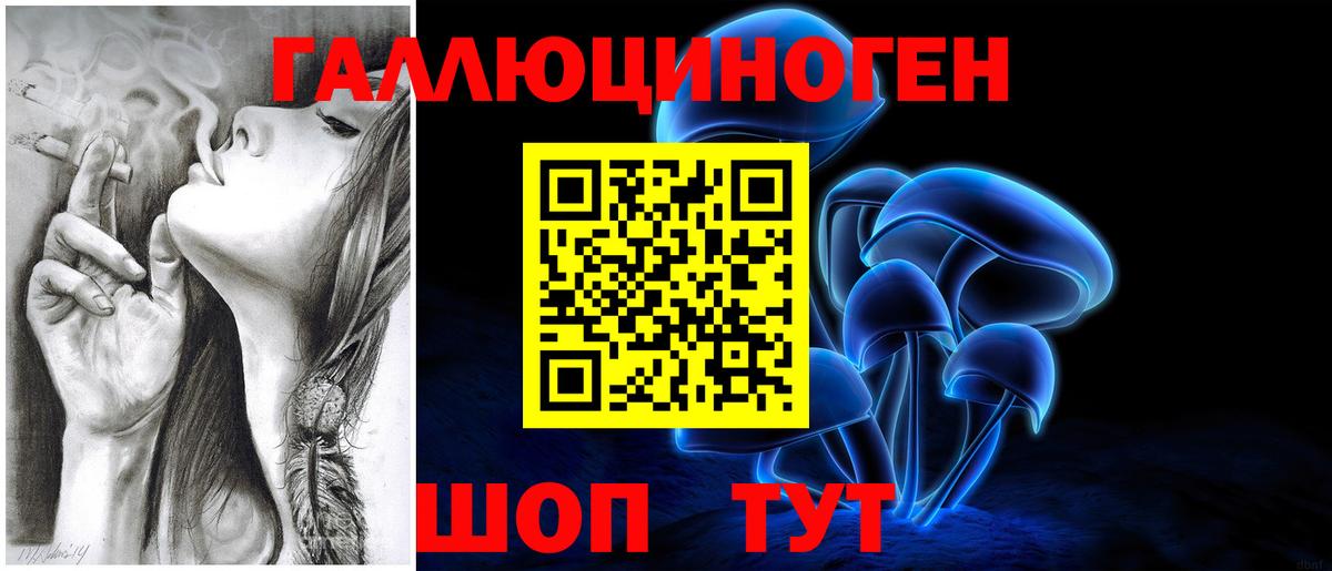 Галлюциногенные грибы мухоморы  Вход с VPN  наркошоп  Красноярск  Псилоцибиновые грибы ЛСД 
