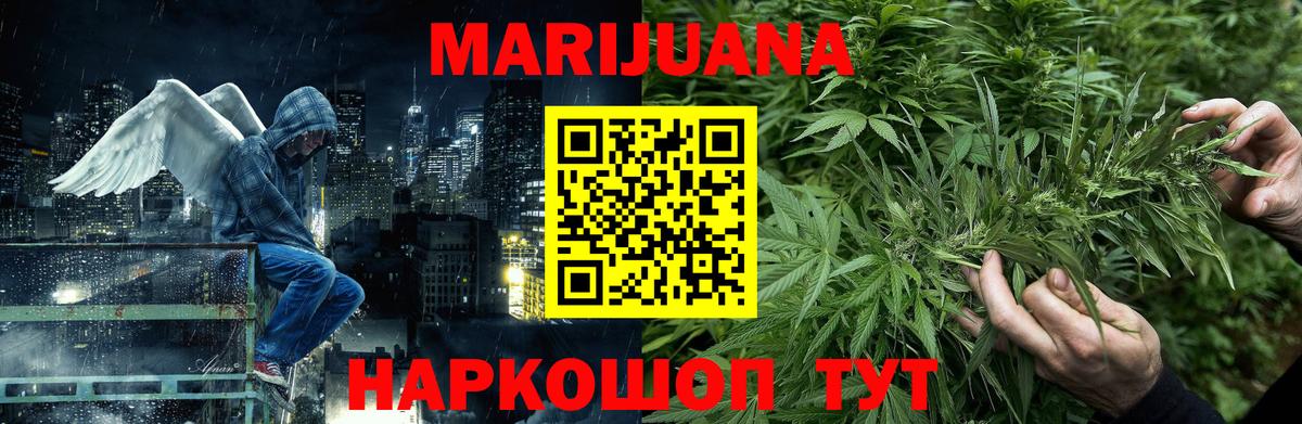 Канабис VHQ  Канабис план  Канабис планчик  Вход с VPN  Каннабис Ganja  Красноярск 